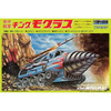  Doyusha King Moguras the Underground Tank Plastic Model 