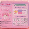  Sanrio My Melody Stamp Set 947326 