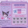  Sanrio Kuromi Stamp Set 947351 