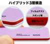  Sujiborido Polishing Plate (Migaita!) #1500 (4pcs) 
