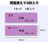  Sujiborido Polishing Plate (Migaita!) #1500 (4pcs) 