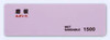  Sujiborido Polishing Plate (Migaita!) #1500 (4pcs) 