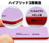Sujiborido Polishing Plate (Migaita!)  #400 (4pcs)