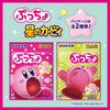 UHA Mikakuto Puccho Bag Kirby