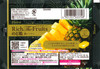 Rich The Fruits Throat Candy Intense Pineapple 11 Pieces Kanro