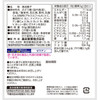 Salt Tablet Plus Morinaga