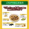 Goro Gura Kinako Soybeans Nissin Cisco