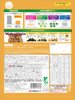 Goro Gura 60% Reduced Carbohydrates Kinako Soybeans Nissin Cisco