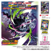 Takara Tomy A.R.T.S Pokemon Card Gummy Abyss Eye BOX (20pcs）