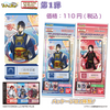 Bandai Ticket Like Collection: Connect! Touken Ranbu Online Vol. 1 BOX(20pcs)