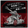 Takara Tomy 1/72 Zoids AZ-13 Canory Molga Insect Type Plastic Model