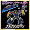 SGX06 Black Shinkalion