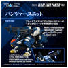 Takara Tomy 1/100 Realize Model Zoids RMZ-016 Blade Liger Panzer (ZBF) Lion Type