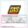 Reprint Dxs Shinkalion E5 Hayabusa