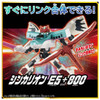 Sgx Shinkalion E5 Hayabusa + 800 Tsubame Link Combination Set