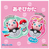 Pyoko Punyu Jigglypuff