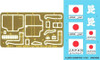1/35 JGSDF Type 96 Armored Personnel Carrier Upgrade Parts B(back-Order)