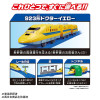 Takara Tomy Plarail Doctor Yellow Start Rail Set