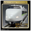 Takara Tomy Plarail Real Class 100 Series Sanyo Shinkansen Fresh Green with Light