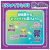 Takara Tomy Pikutube Clear Purple
