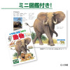 Takara Tomy Ania Shogakukan Encyclopedia Neo Animals W/mini Field Guide