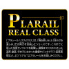 Takara Tomy Plarail Real Class 415 Series Suburban Train Red Livery