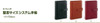 Raymay Fujii Da Vinci Standard Bible 24mm Personal Organizer - Wine