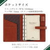 Raymay Fujii Da Vinci Standard Pocket 14mm Personal Organizer - Wine