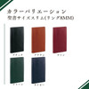 Raymay Fujii Da Vinci Standard Bible 8mm Personal Organizer - Brown