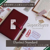 Raymay Fujii Da Vinci Standard Bible 15mm Personal Organizer - Wine
