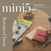 Raymay Fujii Da Vinci Roroma Classic Mini 5 System Notebook - Brown