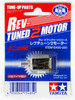 Tamiya 15485 Mini 4WD Rev-Tuned 2 Motor
