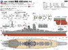 1/700 Sky Wave Series Imperial Japanese Navy Battleship Musashi During Commission 1942 Plastic Model