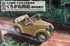 1/35 Imperial Japanese Army Type 95 Small Personnel Carrier Kurogane Yonki Machine Gun Equipped Type Plastic Model