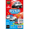 Shokugan- Vehicle Collection 21