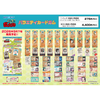 Shokugan- Nintama Rantaro Variety Card Gum