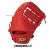 Baseball Glove Hardball Xanax First Mitt For First Baseman First For Adults General Use BHFFO1S Xanax Swallow Sports
