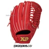 Baseball Glove For Hardball Glove For Outfielders For Adults General Use BHGLC1S Xanax Swallow Sports