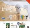 Gebe Dog Figure Collection Box Edition Set Of 12 Finished Product