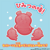 Bandai Candy Chiikawa The Movie Welcome To The Island Gummy