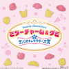 Bandai Candy Sanrio Characters Mirror Charm And Gummy 2026 Sanrio Character Awards Version