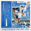 YONEX Soft Tennis Racket Volt Rage 5S Frame Only Jewel Blue (653) UXL0 02VR5S