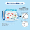 Sanrio Message Card Summer Card Goldfish Bowl With Thermometer Greeting Card JSP 40-3 Sanrio 110604