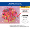 Sanrio Light And Melody Flower Basket JPME21-1R P161 174238