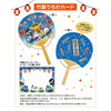 Sanrio Message Card Summer Hapidanbui Bamboo Fan HVJSP 20-5 684902
