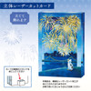Sanrio Message Card Summer Box Shaped Laser Cut Fireworks JSP 74-5 688525