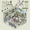 Diorama 2.5D Sticker Sheet Flower Shop BS-JR006