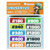 HiQparts SDST-RE Ritax Stick 5 Pack