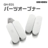 God Hand GH-E01 Parts Opener