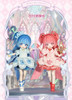 Balala Xiao Moxian BJD Blind Doll Series Single Doll